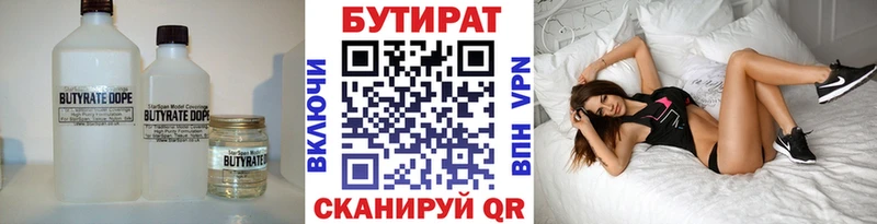 Бутират оксана Энем