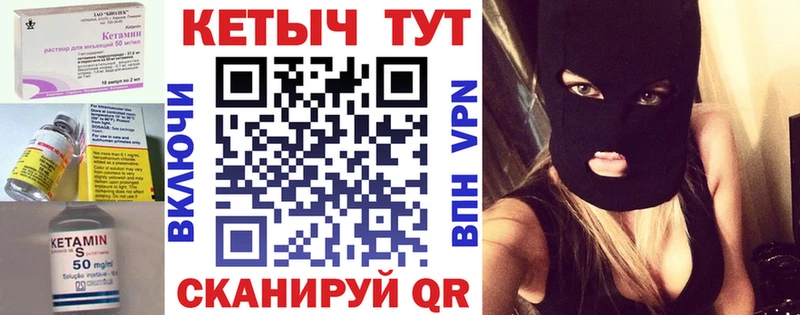 КЕТАМИН ketamine Энем