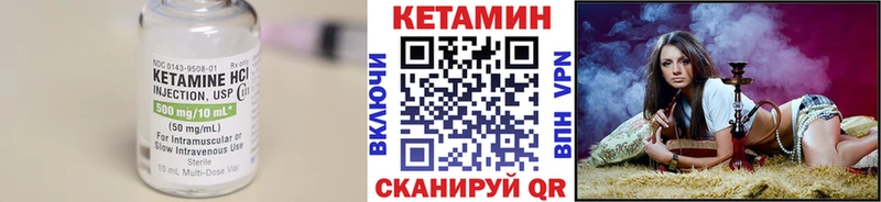 Кетамин VHQ  дарнет шоп  Энем 