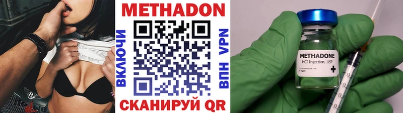 Метадон VHQ  Энем 