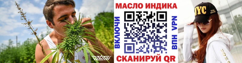 ТГК THC oil  Энем 